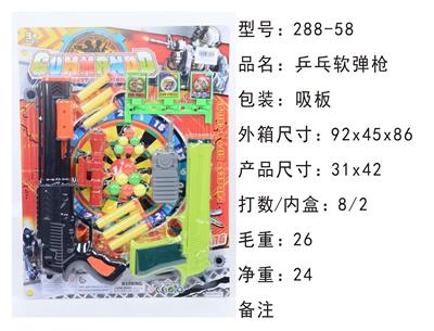 乒乓软弹枪 - OBL10153805