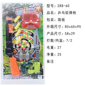 乒乓软弹枪 - OBL10153807
