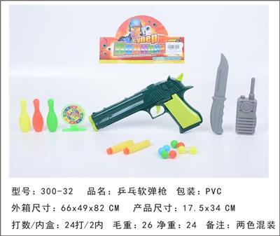 乒乓软弹枪 - OBL10153812