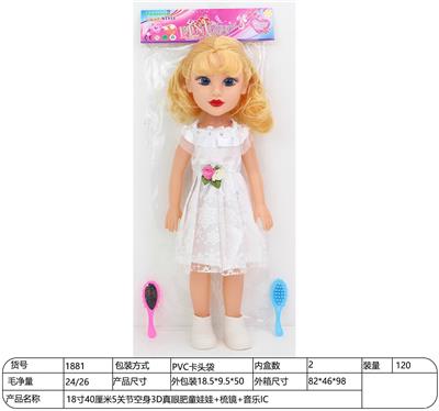 Babytrollyfordoll - OBL10154062