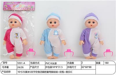 Babytrollyfordoll - OBL10154064