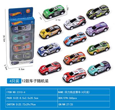 回力铁皮赛车（4只装） - OBL10154246