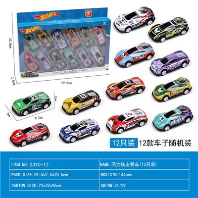 回力铁皮赛车（12只装） - OBL10154251