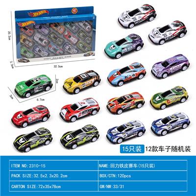 回力铁皮赛车（15只装） - OBL10154252