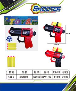 软弹枪 - OBL10154504