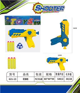软弹枪 - OBL10154510