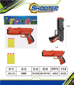 软弹枪 - OBL10154518
