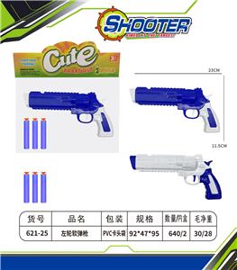 软弹枪 - OBL10154522