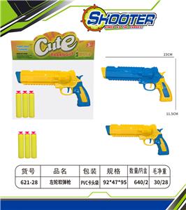 软弹枪 - OBL10154525