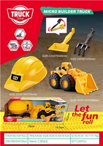 工程车推土机滑行工程车工具套装工程帽滑行车男孩玩具车 - OBL10155159