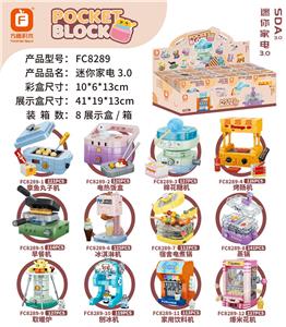 迷你家电3.0 1477PCS - OBL10155644