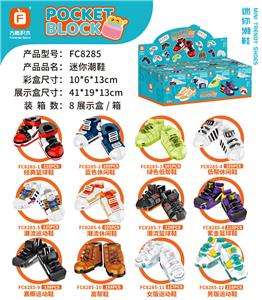 迷你潮鞋 1370PCS - OBL10155645