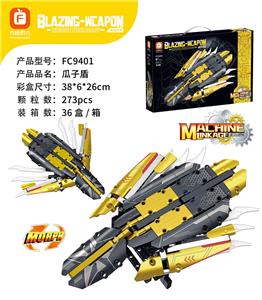 瓜子盾 273PCS - OBL10155648