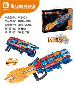 金刚手里剑 288PCS - OBL10155650