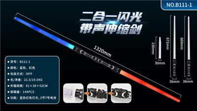 闪光带声伸缩剑二合一 - OBL10156454