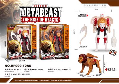 Deformed toy - OBL10157047