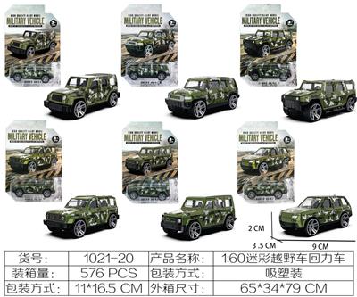 Die-cast toys - OBL10157115