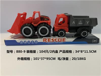 滑行工程 - OBL10157251
