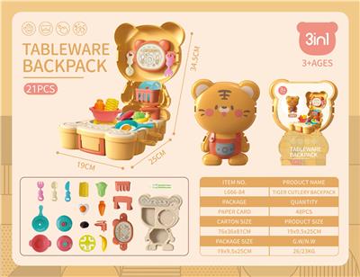 萌虎餐具小背包 - OBL10157479