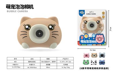 BUBBLE SET - OBL10158072
