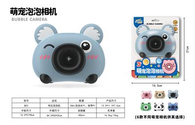考拉泡泡机 - OBL10158073