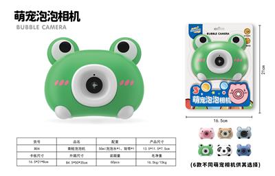 BUBBLE SET - OBL10158074