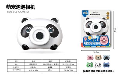 熊猫泡泡机 - OBL10158075