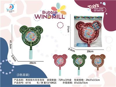 BUBBLE SET - OBL10158195