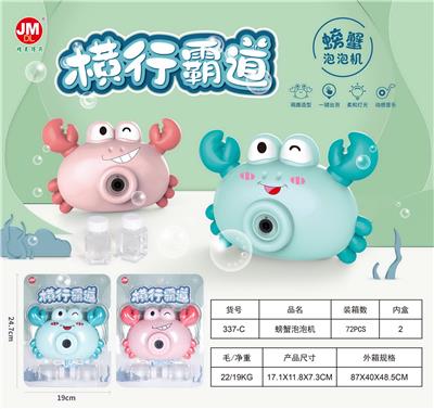 BUBBLE SET - OBL10158322