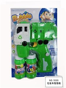 电动垃圾车泡泡枪（2水） - OBL10158558