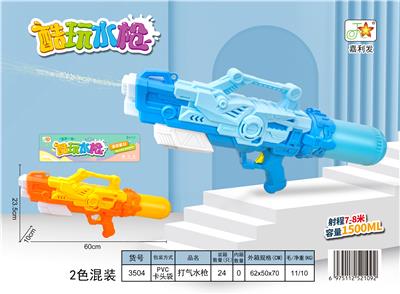 单喷头-打气水枪 - OBL10159124