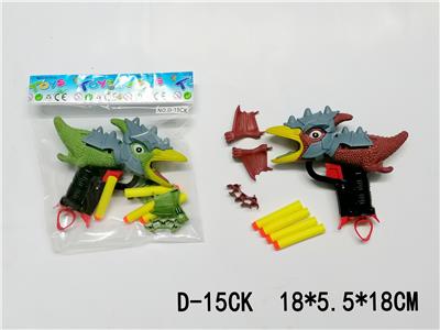 翼龙软弹枪 - OBL10159539