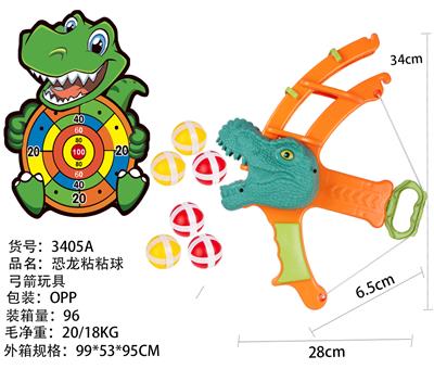 恐龙粘粘球弓箭玩具 - OBL10159760