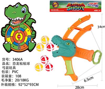 恐龙粘粘球弓箭玩具 - OBL10159762