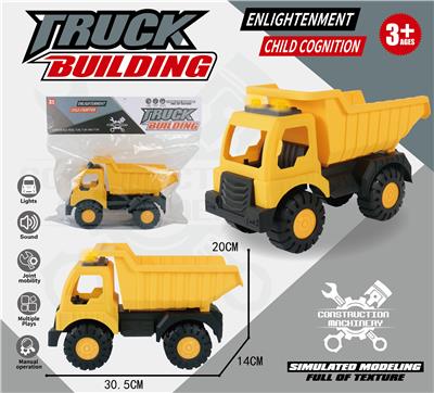 30CM滑行工程车运土车+灯光、声音（包3粒AG13） - OBL10161453