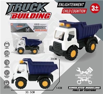 30CM滑行工程车运土车+灯光、声音（包3粒AG13） - OBL10161457