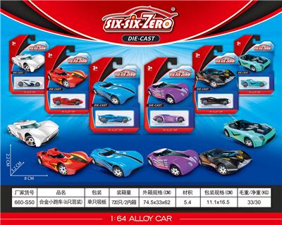 Die-cast toys - OBL10161991