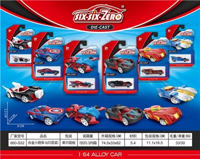 Die-cast toys - OBL10161993