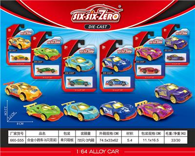 Die-cast toys - OBL10161996