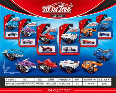 Alloy sports car (6 mixed) - OBL10161999