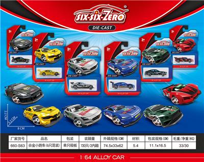 Die-cast toys - OBL10162011