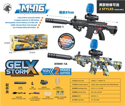 M416电动水弹枪 - OBL10162080