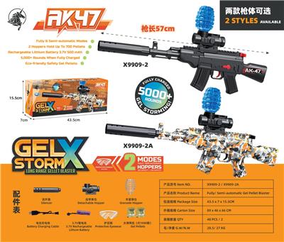 AK-47电动水弹枪 - OBL10162082