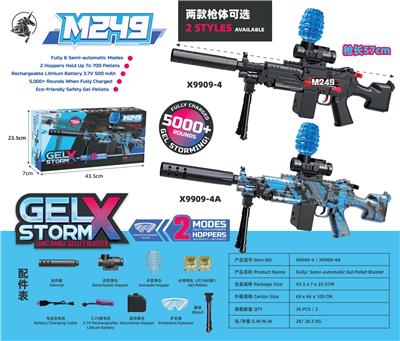 M249 电动水弹枪 - OBL10162085