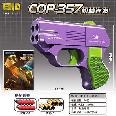 塑料版COP-357自动连发抛壳软弹枪 - OBL10162157