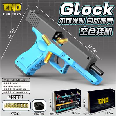 自动抛壳模型枪（不可发射） - OBL10162162