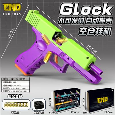 自动抛壳模型枪（不可发射） - OBL10162163