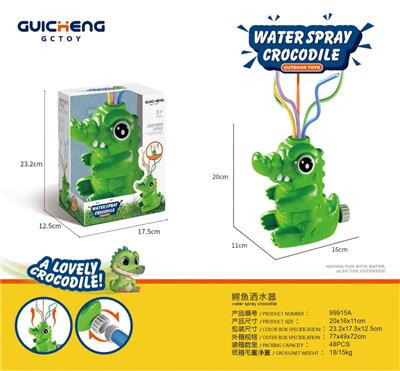 鳄鱼洒水器 - OBL10162186