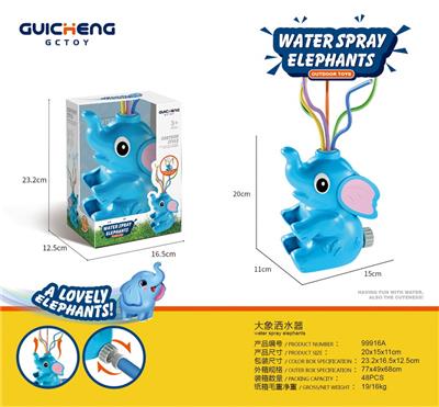 大象洒水器 - OBL10162187