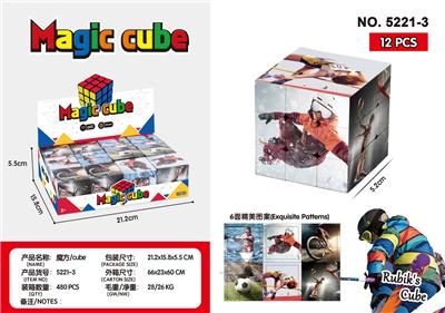 5.2cm体育三阶魔方 - OBL10162744